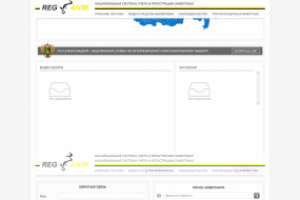 Сайт национальной системы регистрации животных