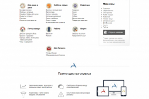 Сайт Доски объявлений