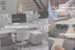 Студия "Мир веб разработок"