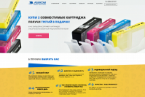 Компания Абиком, сфера IT