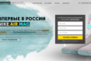 Landing Page для промо-компании фирмы Urbanike