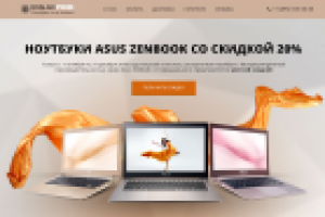 Landing Page фирмы по продаже компьютеров и ноутбуков ExalanPro