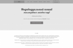 Меховое ателье