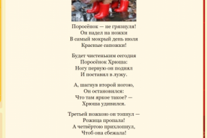 Летние считалки про дождь