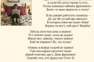 День фриланса