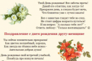 С днем рождения!