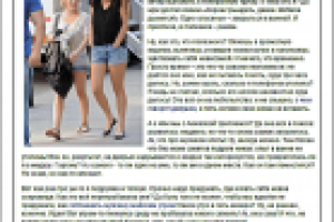 О чем говорят девушки