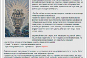 Волшебный фонтан