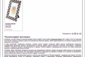 Русские подарки для спальни