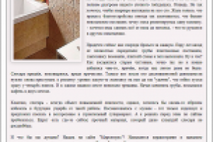 Керамограниту никакой сантехник не страшен