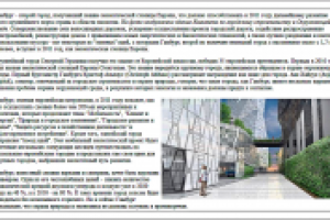 Гамбург - экологическая столица Европы