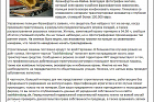 На словенской границе сорвана кража экскаватора