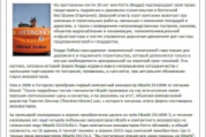 Компания Rogge Tiefbau ставит на экскаваторы Hitachi