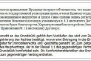 Продажа земельного участка