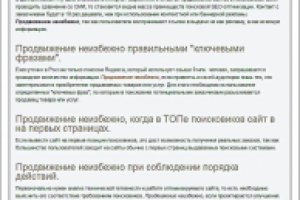 Продвижение неизбежно