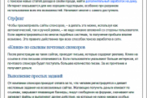 Простые способы заработка в интернете