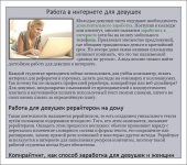 Работа в интернете для девушек