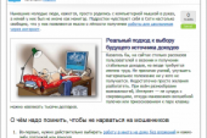 Работа для подростков в интернете