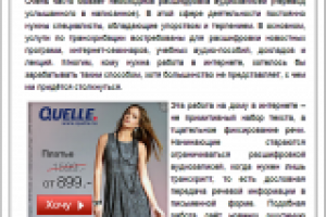 Расшифровка аудиозаписей