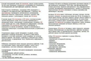 Радиочастотная идентификация