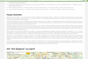 Аналитика по недвижимости. Серия статей для раздела наше мнение.