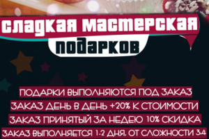 Работа 3282735