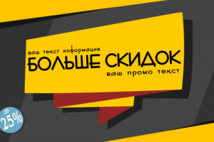 Статичный баннер