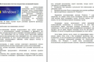 Восстановление системы посредством командной строки