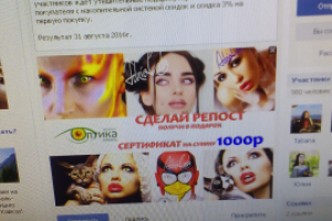 Работа 3253954