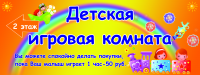 баннер