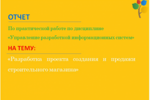 Презентация с анимированными графиками