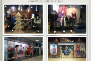 визуальный мерчандайзинг