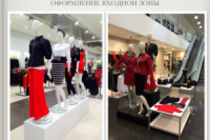 Визуальный мерчандайзинг