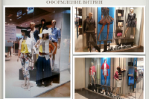 Витринистика