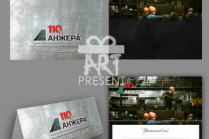 Приглашение