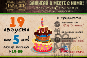 Подложка на стол для кафе