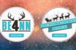 Логотипы Be4NN