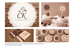 Фирменный стиль для кондитерской "СК" кондитерский участок