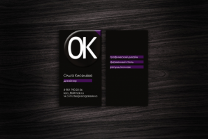 Авторская визитка