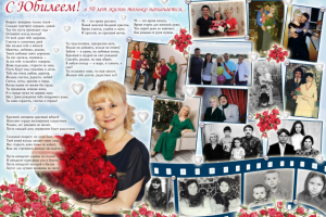 Фотоколлаж на юбилей для мамы