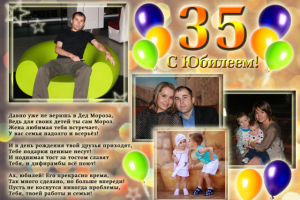Фотоколлаж "35"
