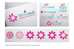 "Тот Самый" сервис подарков