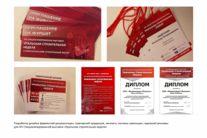 Специализированная выставка "Уральская строительная неделя"