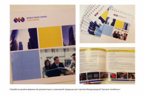 Дизайн и вёрстка имиджевого каталога для ООО "ЦМТЧ"