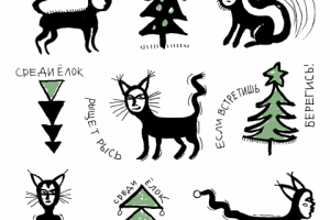 новогодняя открытка открытка "Рысь"