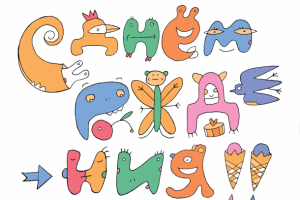 Надпись. С днем рождения!