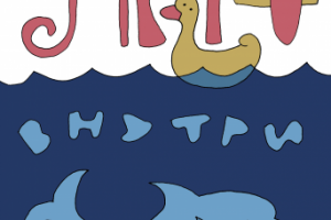 открытка. Лето внутри.