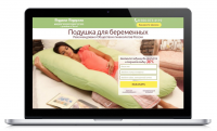 Продажа подушек для беременных