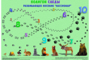 Развивающий полигон для детей