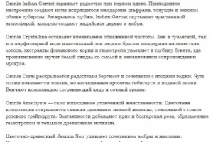 Ароматы Bvlgari